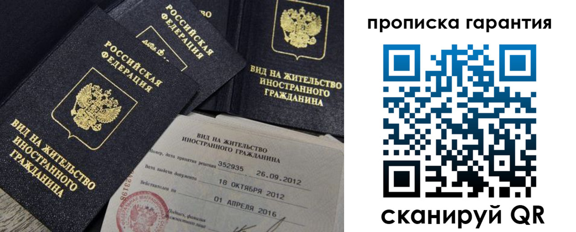 прописка паспорт в Кеми