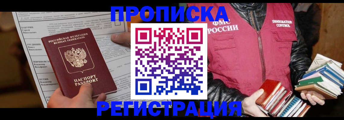 временная регистрация гарантия в Кеми