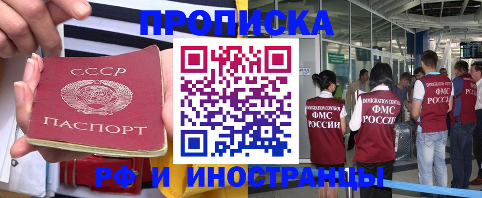 прописка 2025 в Кеми