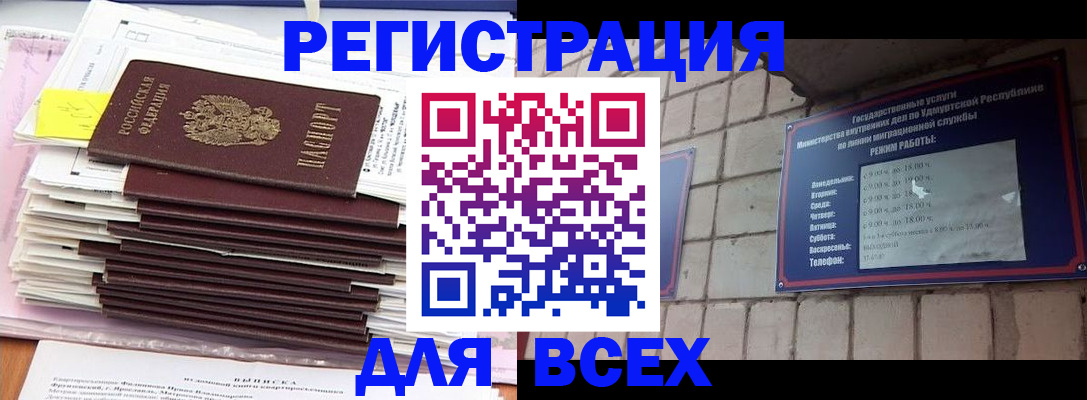 временная прописка в Кеми