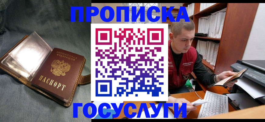 прописка регистрация в Кеми