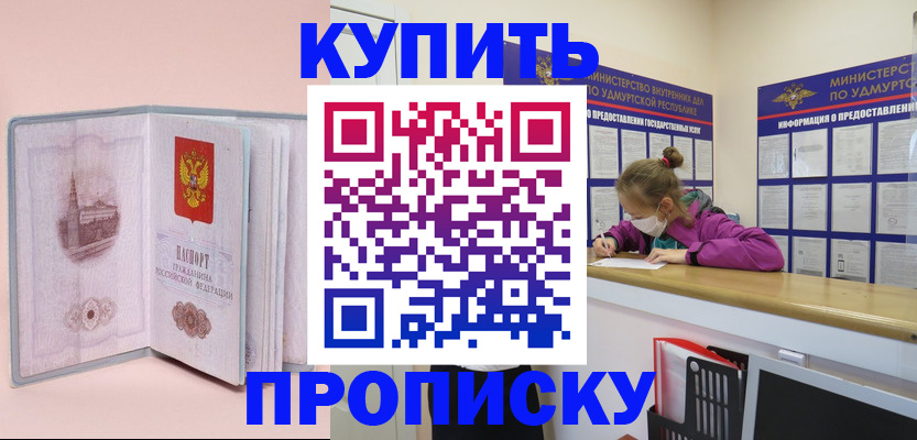 прописка для кредита в Кеми