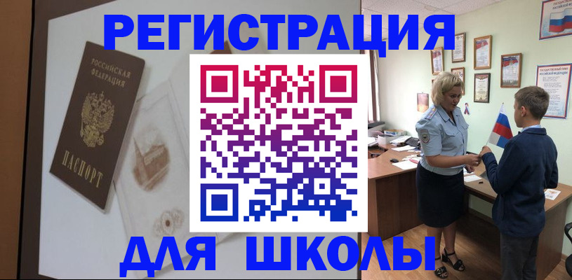 прописка в квартире в Кеми